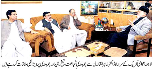 Minhaj-ul-Quran  Print Media Coverage Daily Jang Page 7